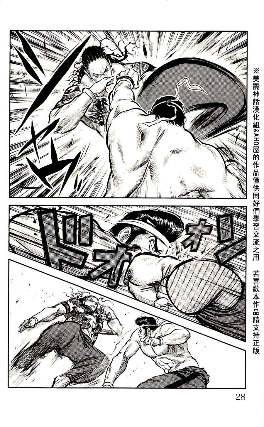 特极囚犯第36话图