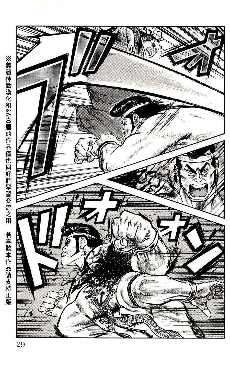 特极囚犯第36话图