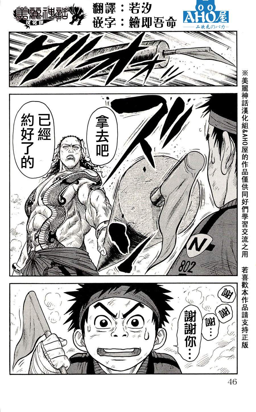 特极囚犯第36话图