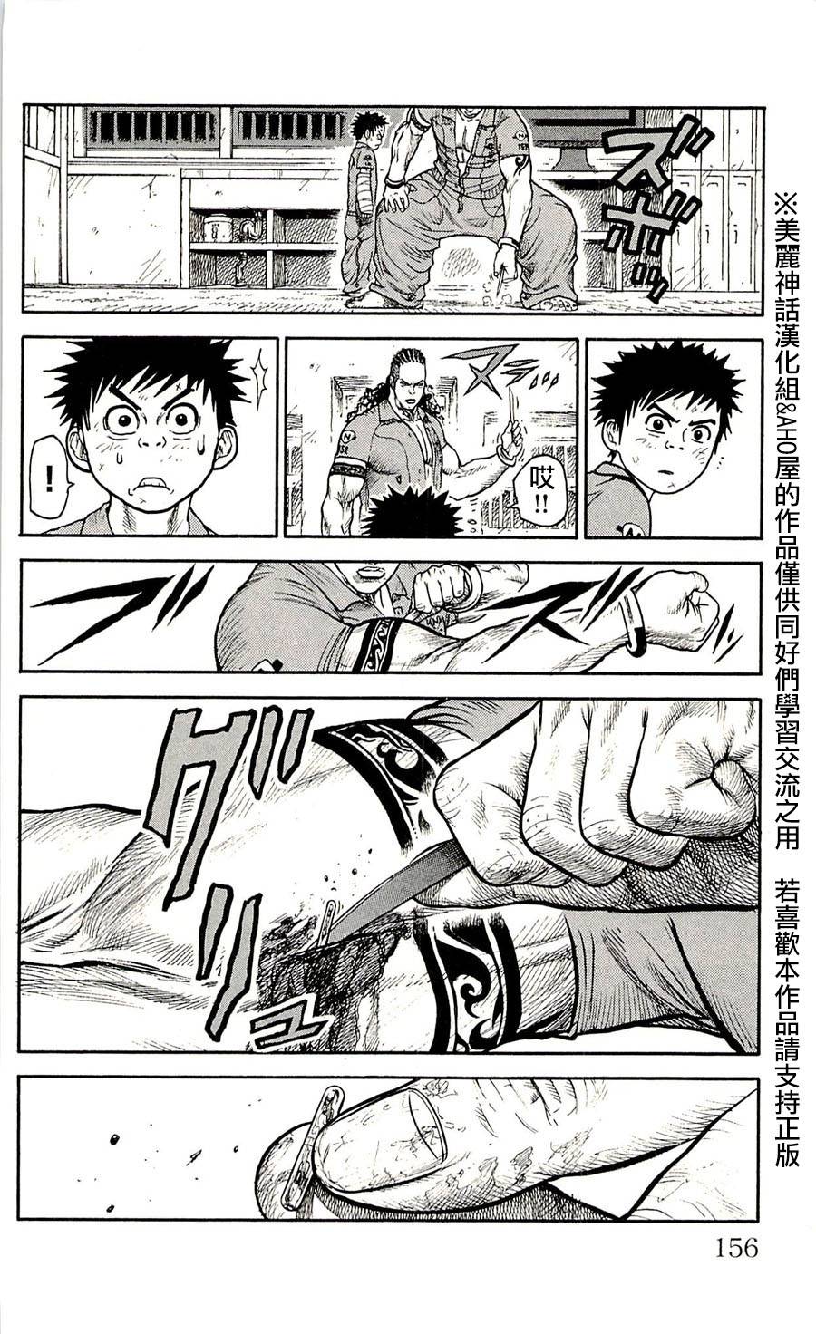 特极囚犯第42话图