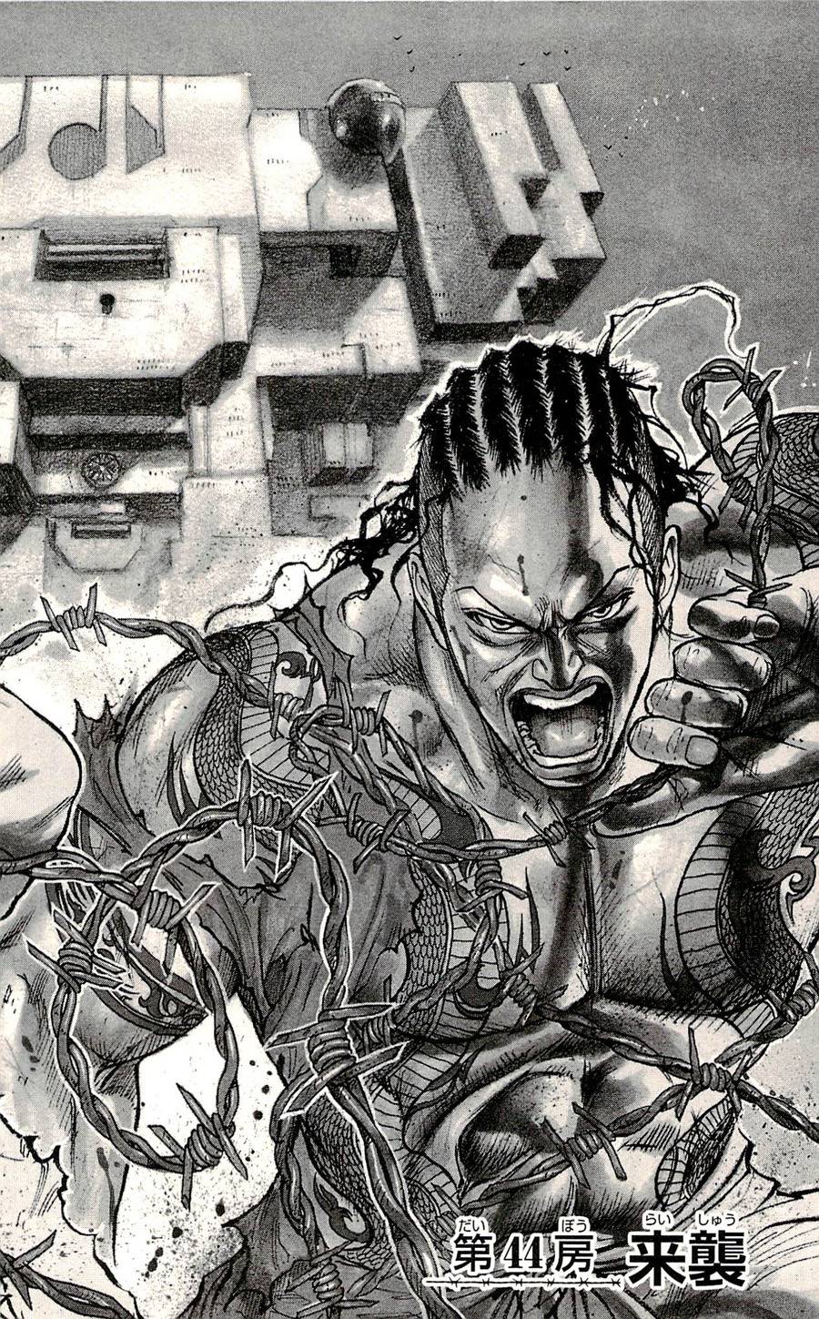特极囚犯第44话图
