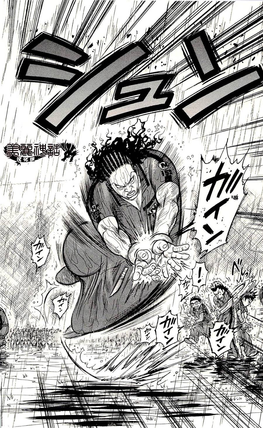 特极囚犯第8话图