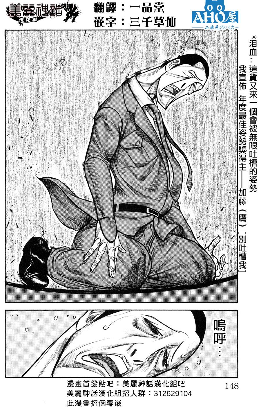 特极囚犯第92话图