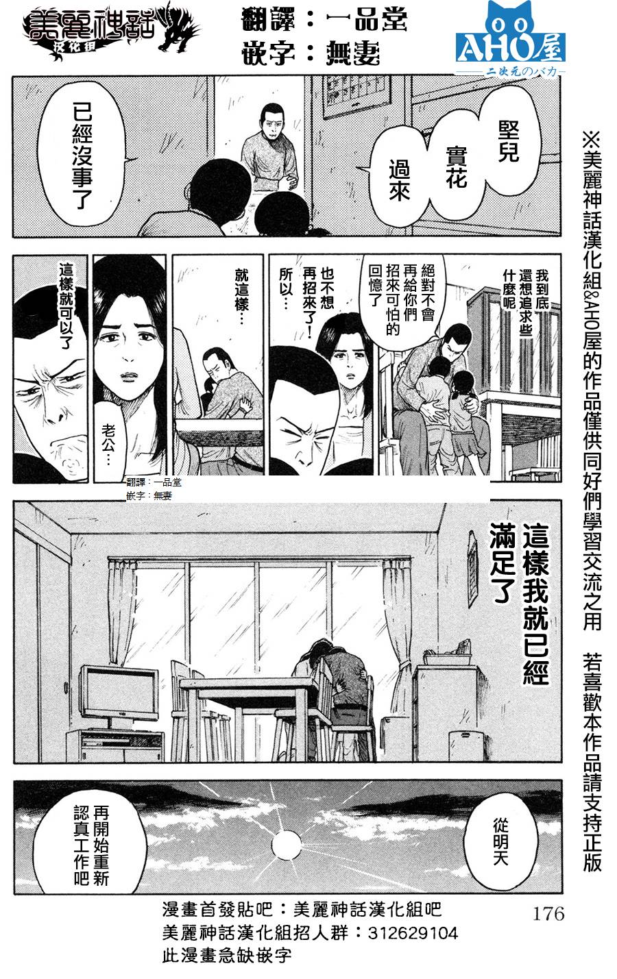 特极囚犯第93话图