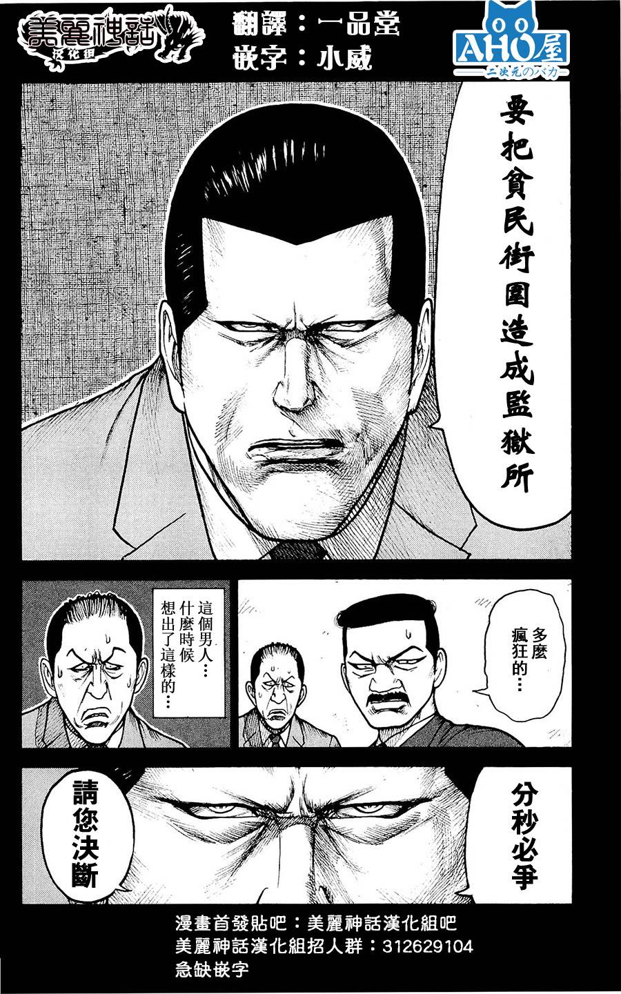 特极囚犯第97话图