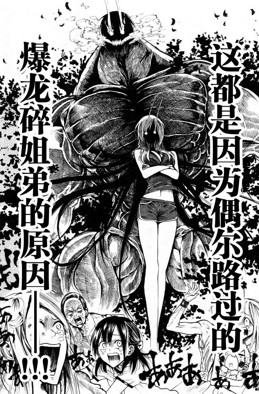 同级生的肌肉君第10话图