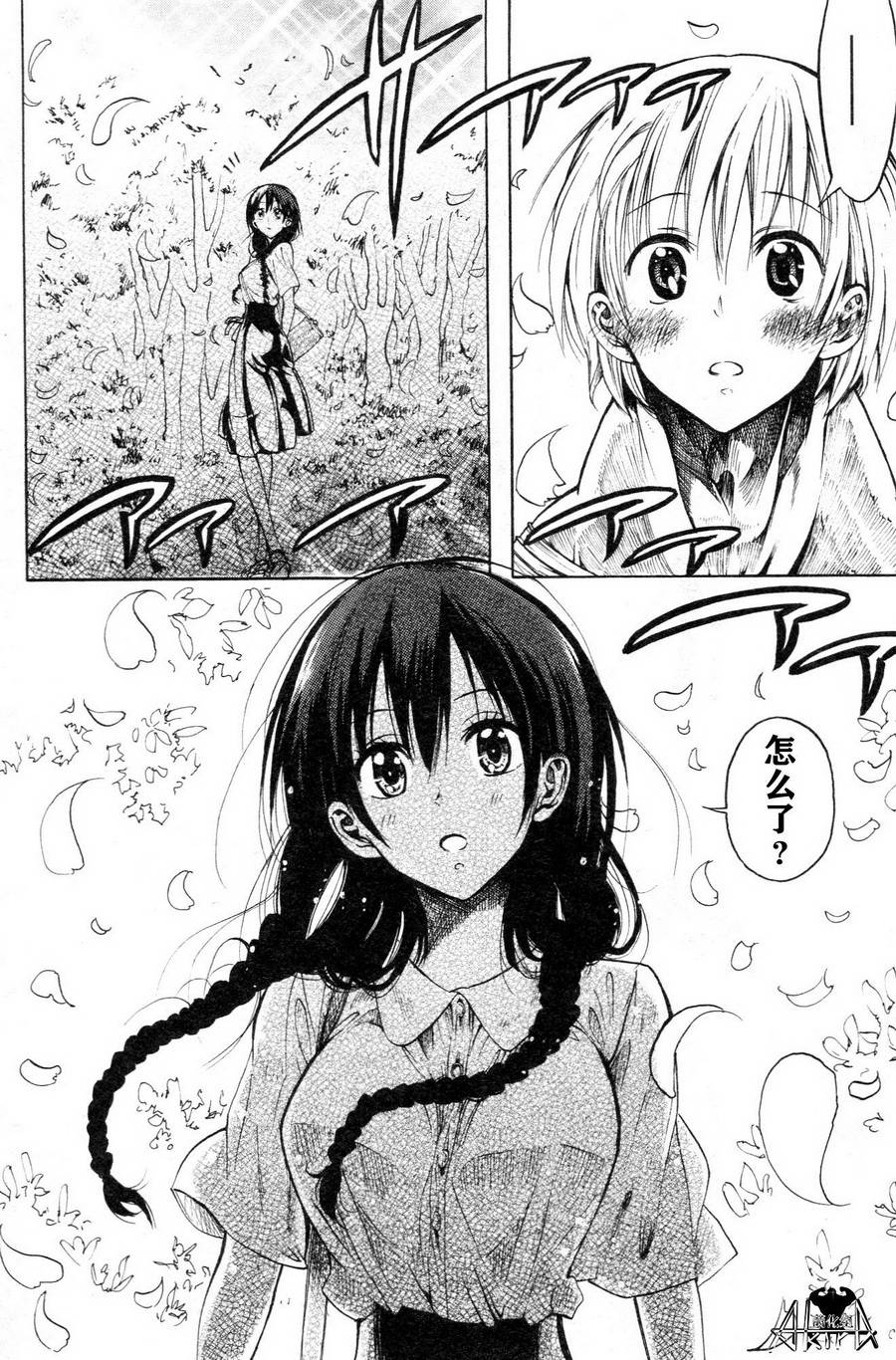 同级生的肌肉君 第10话 第12页