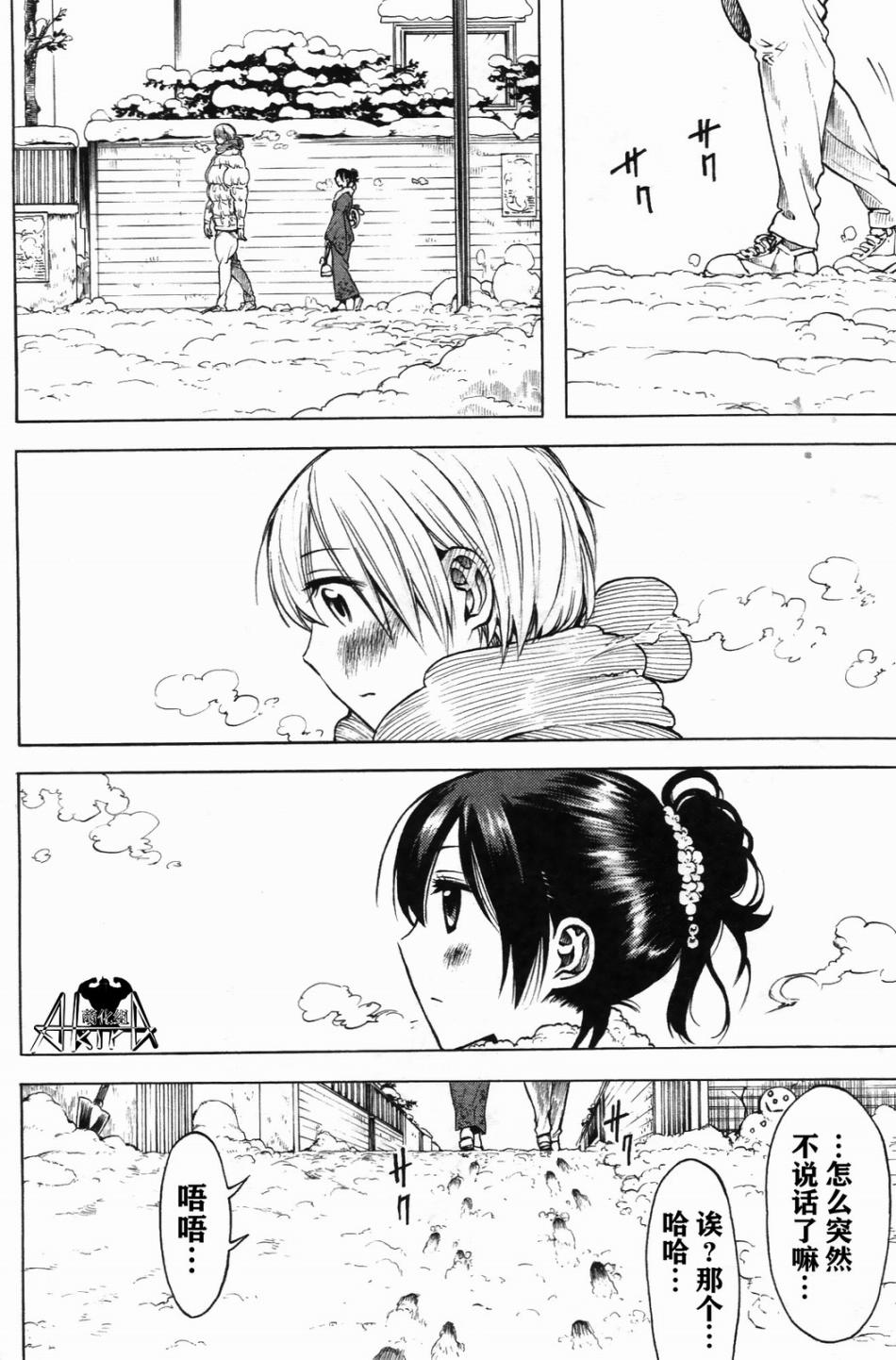 同级生的肌肉君第13话图