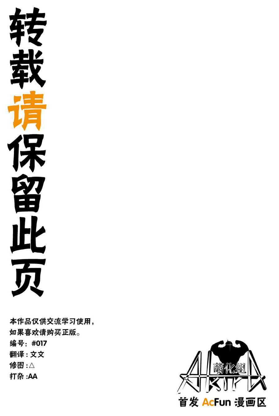 同级生的肌肉君第3话图