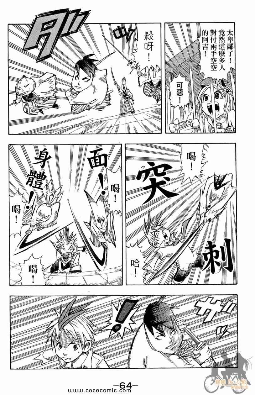 突击少年第2卷图