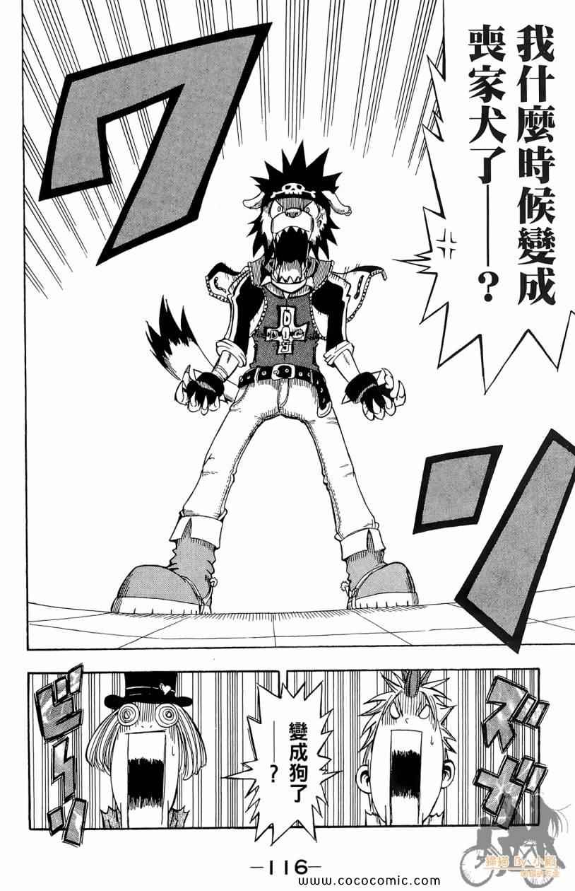 突击少年第2卷图