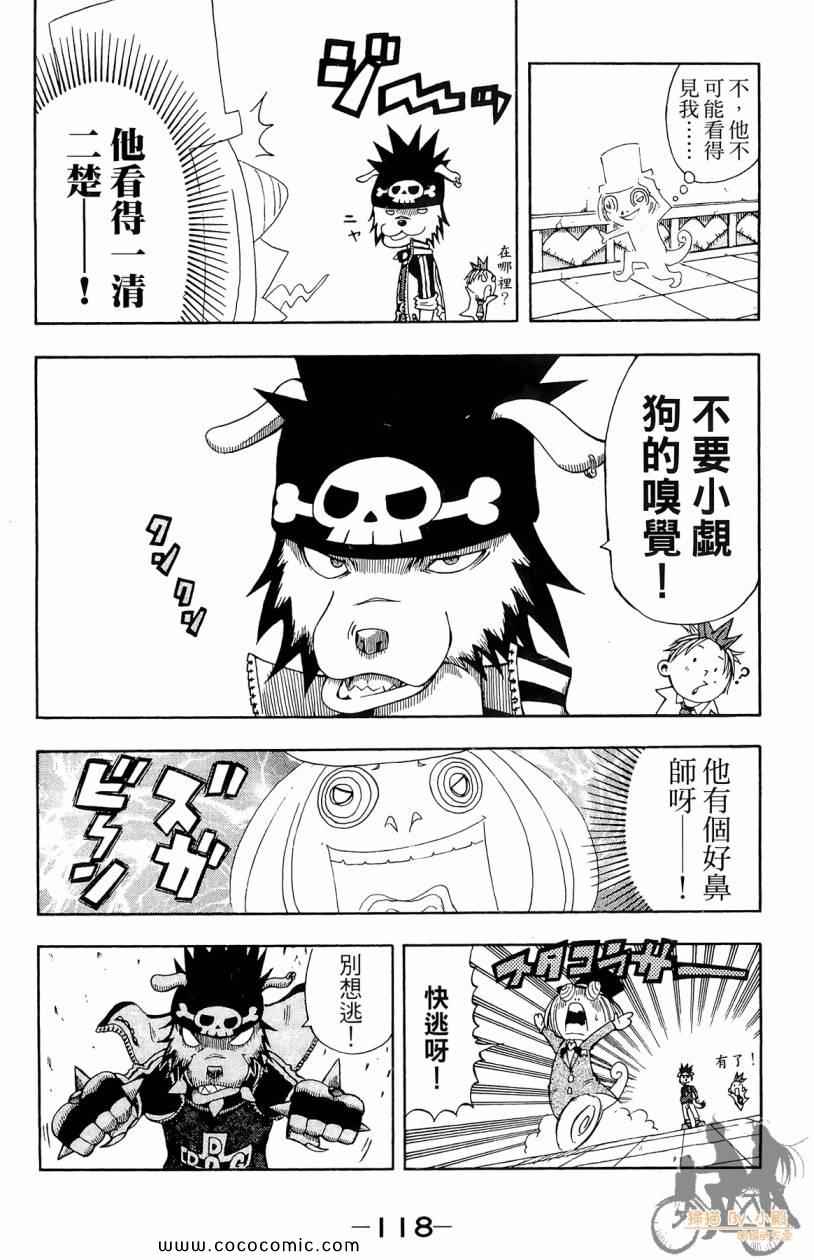 突击少年第2卷图