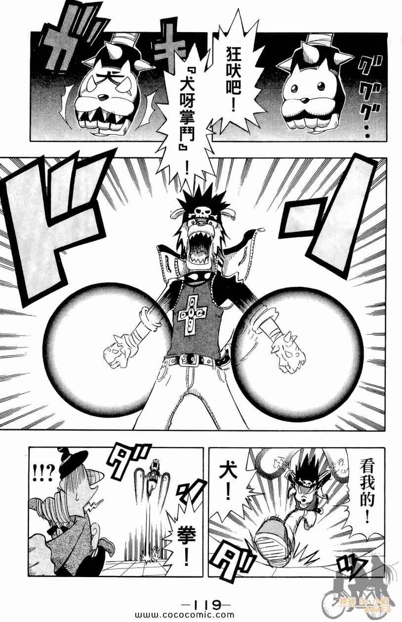 突击少年第2卷图