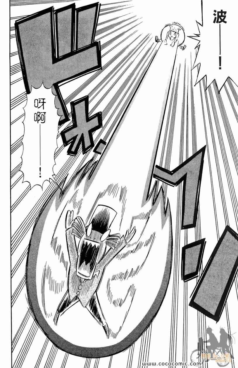 突击少年第2卷图