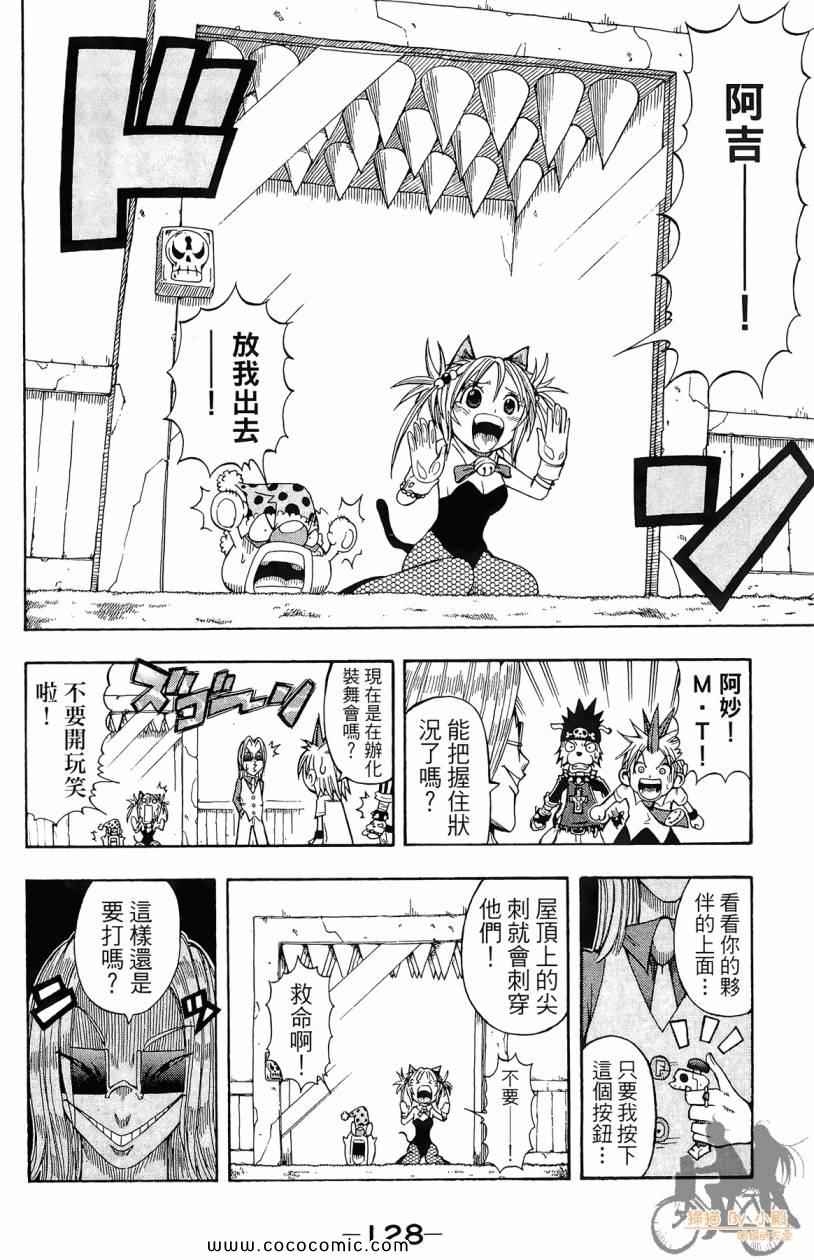 突击少年第2卷图