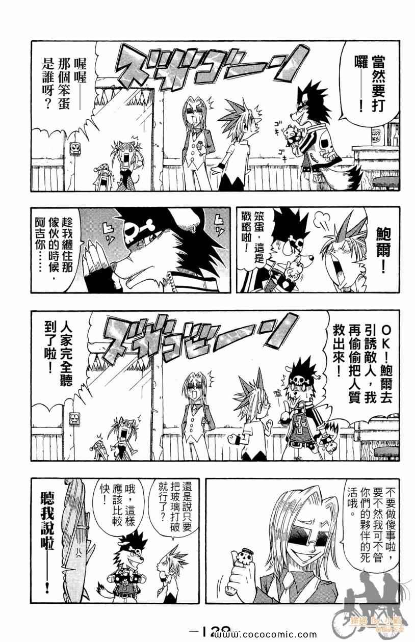 突击少年第2卷图