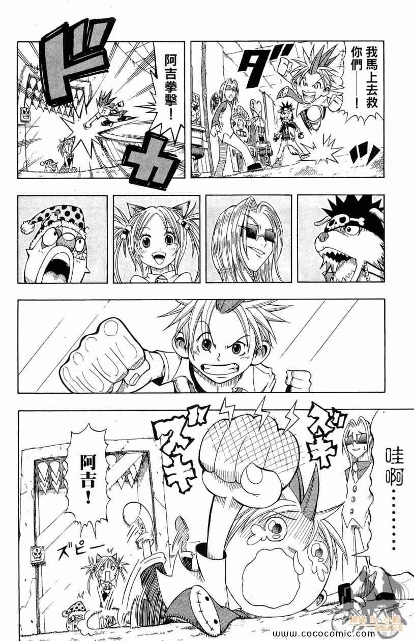 突击少年第2卷图