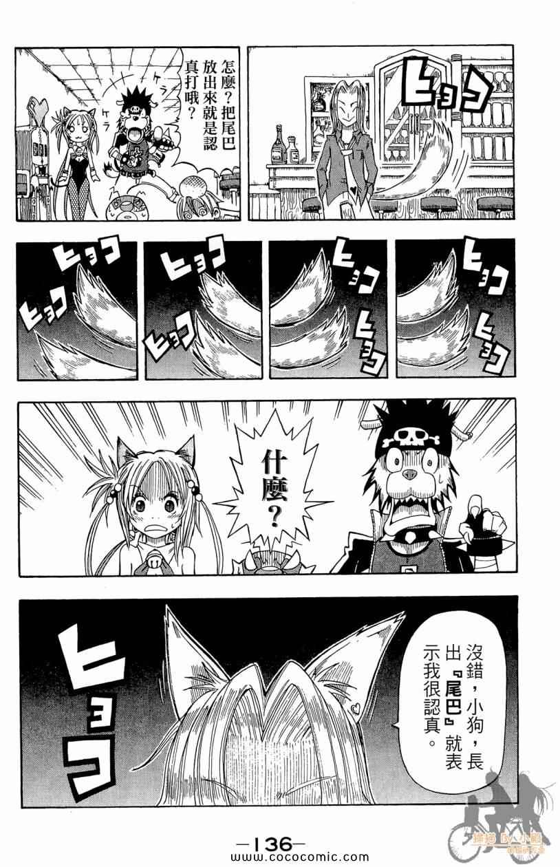 突击少年第2卷图