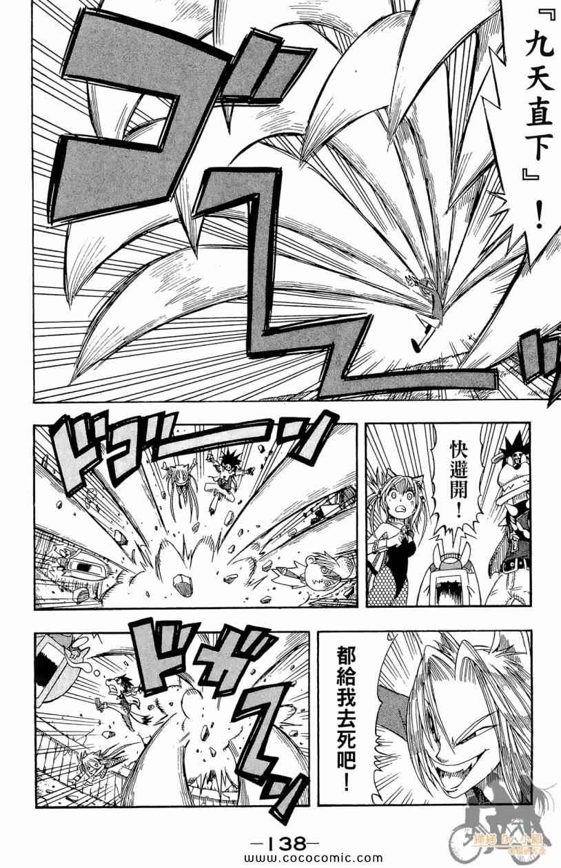 突击少年第2卷图