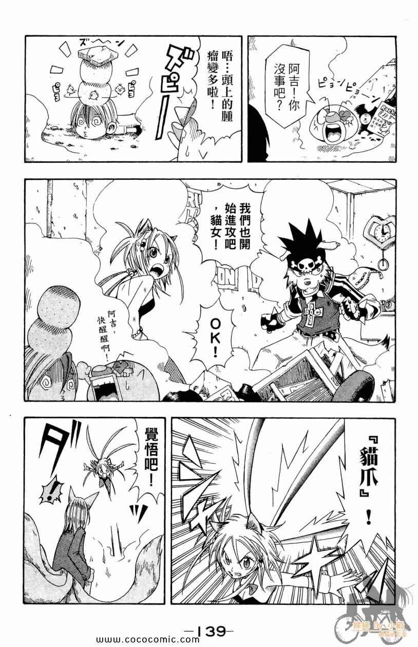 突击少年第2卷图