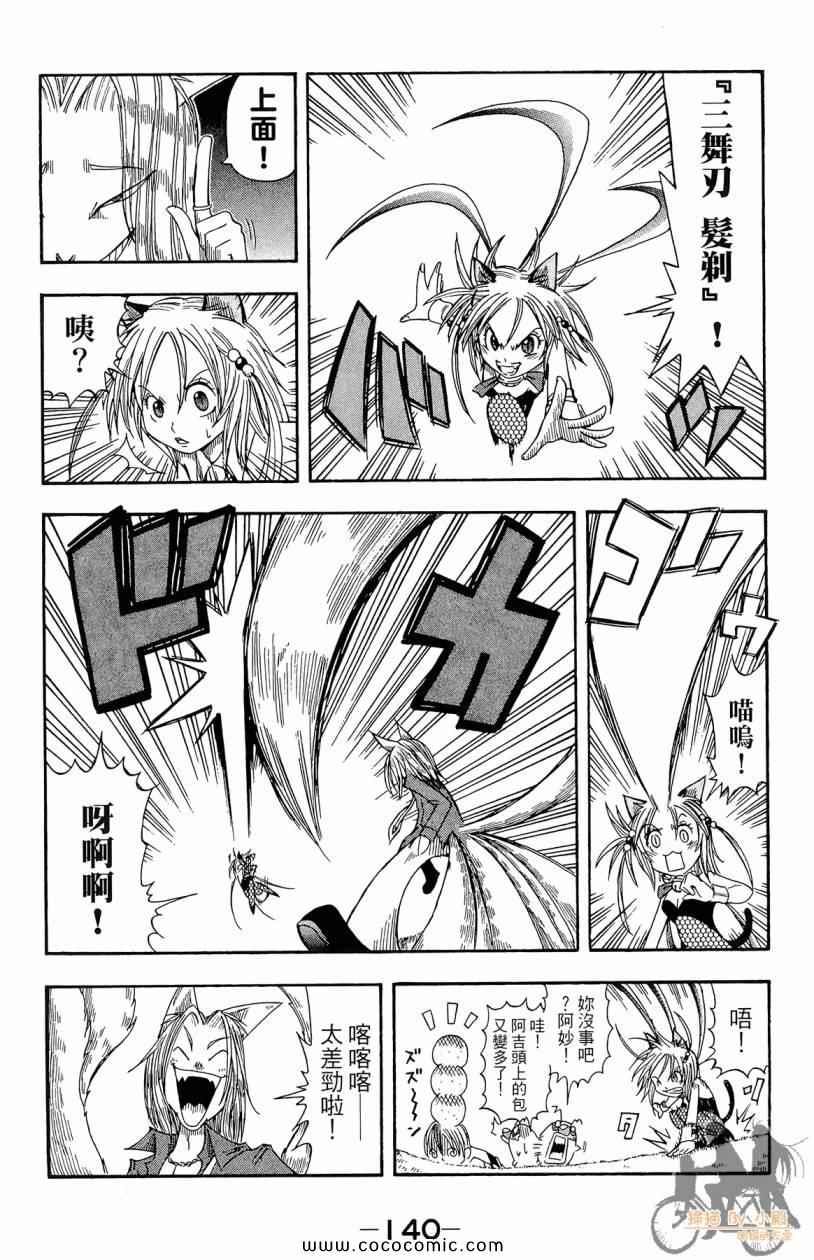 突击少年第2卷图