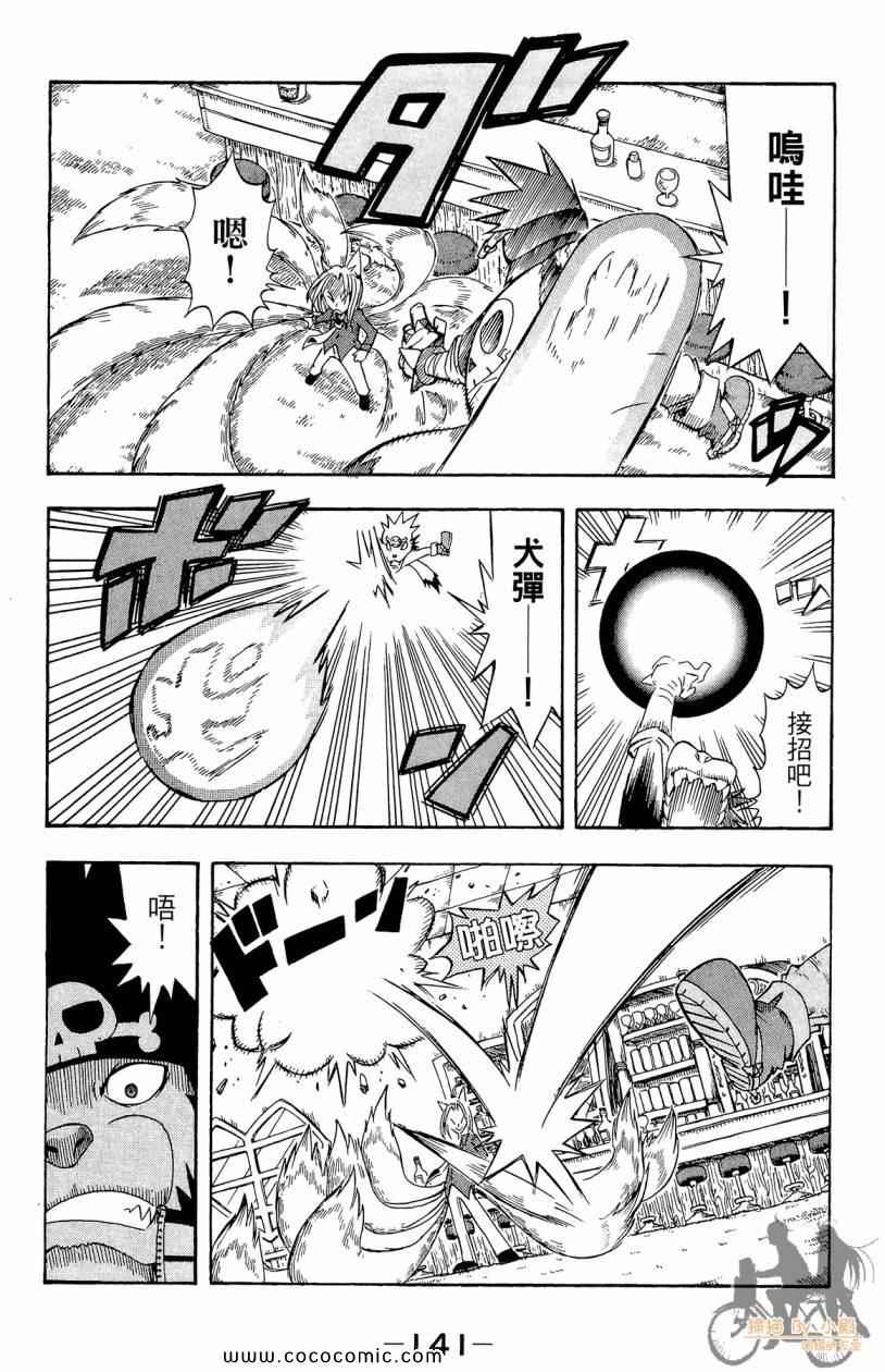 突击少年第2卷图