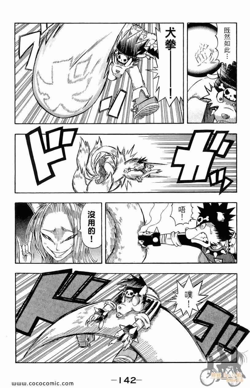 突击少年第2卷图