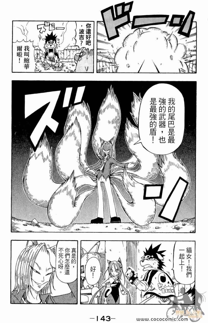 突击少年第2卷图