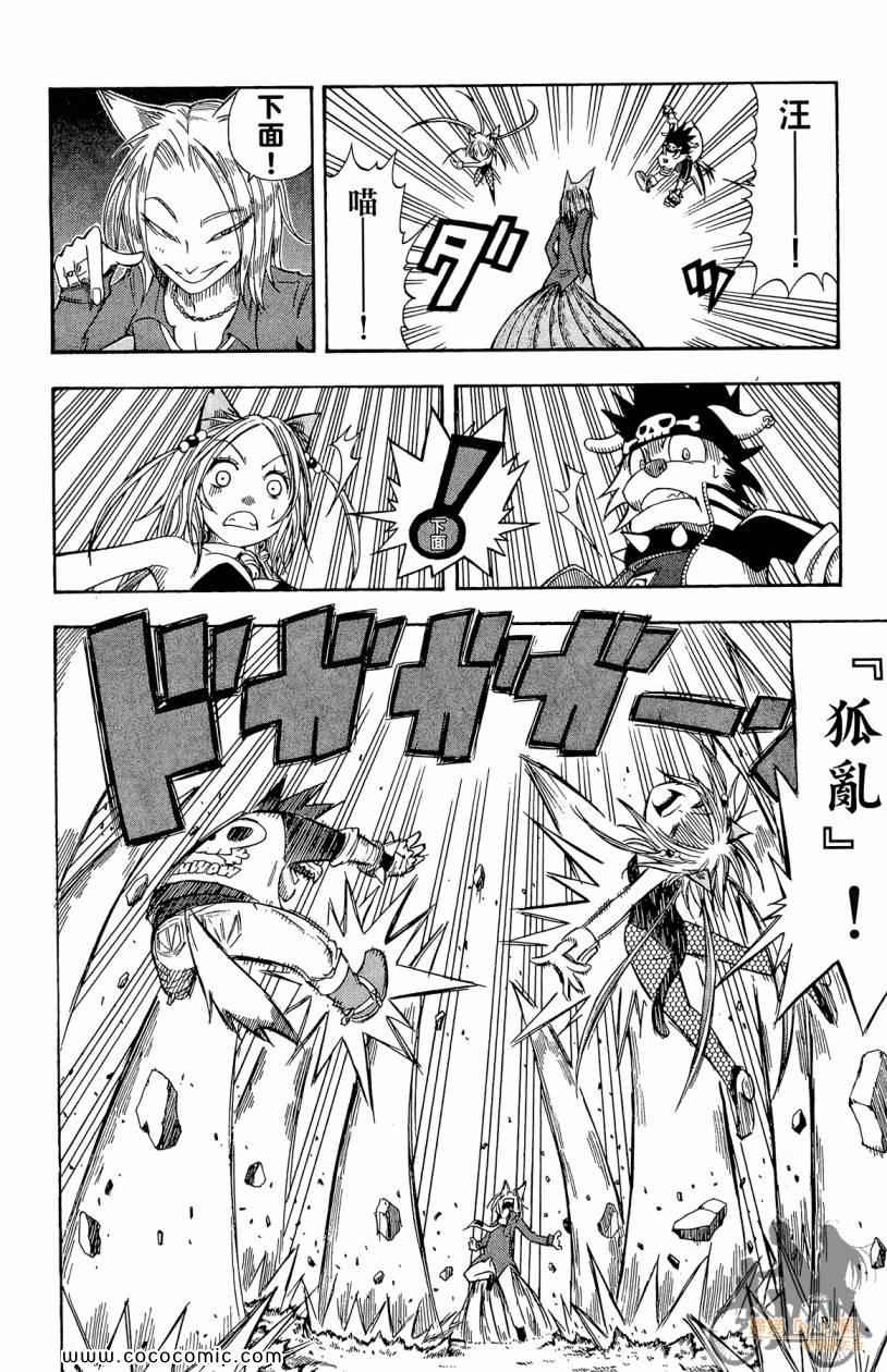 突击少年第2卷图