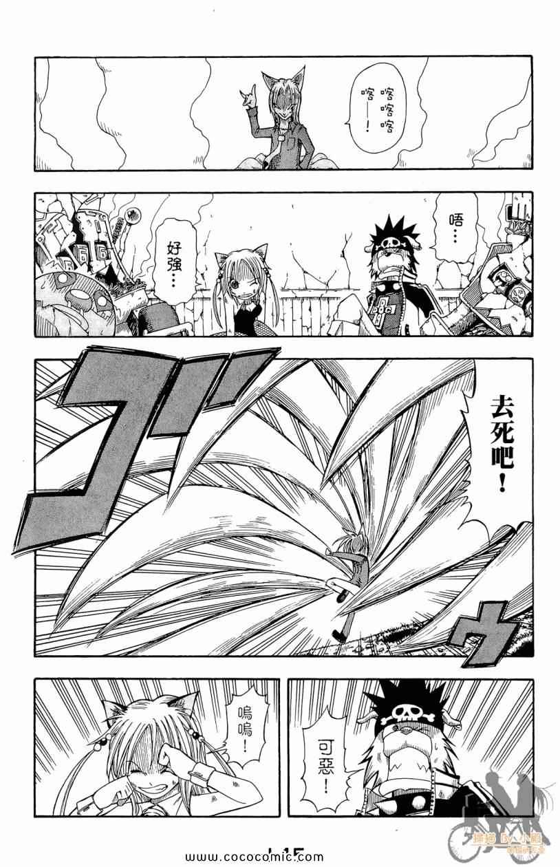 突击少年第2卷图