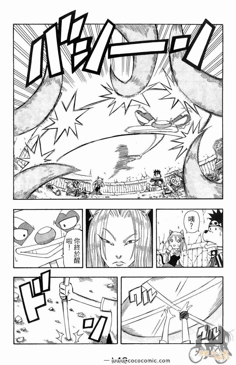 突击少年第2卷图