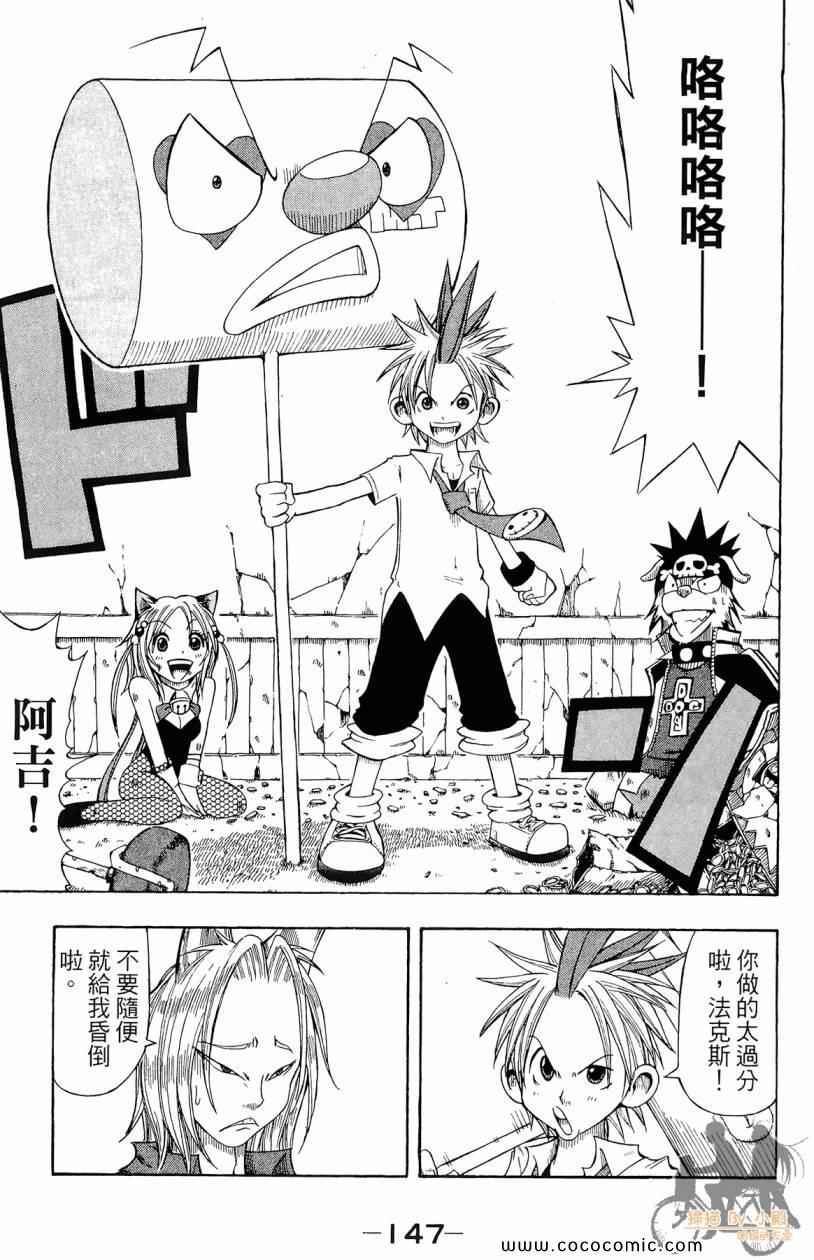 突击少年第2卷图