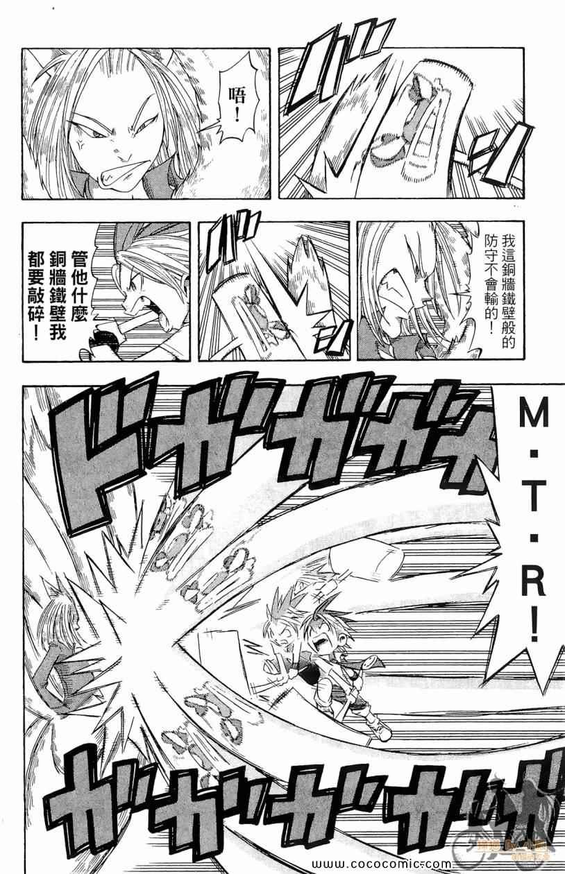 突击少年第2卷图