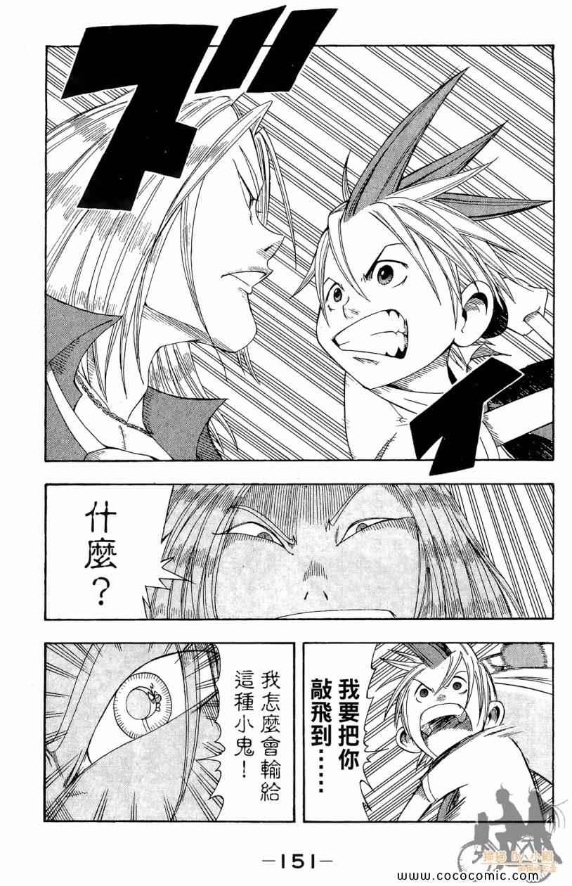 突击少年第2卷图