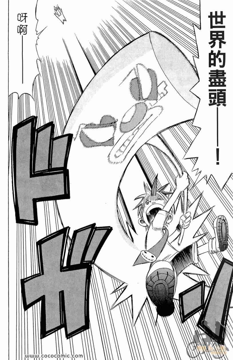 突击少年第2卷图