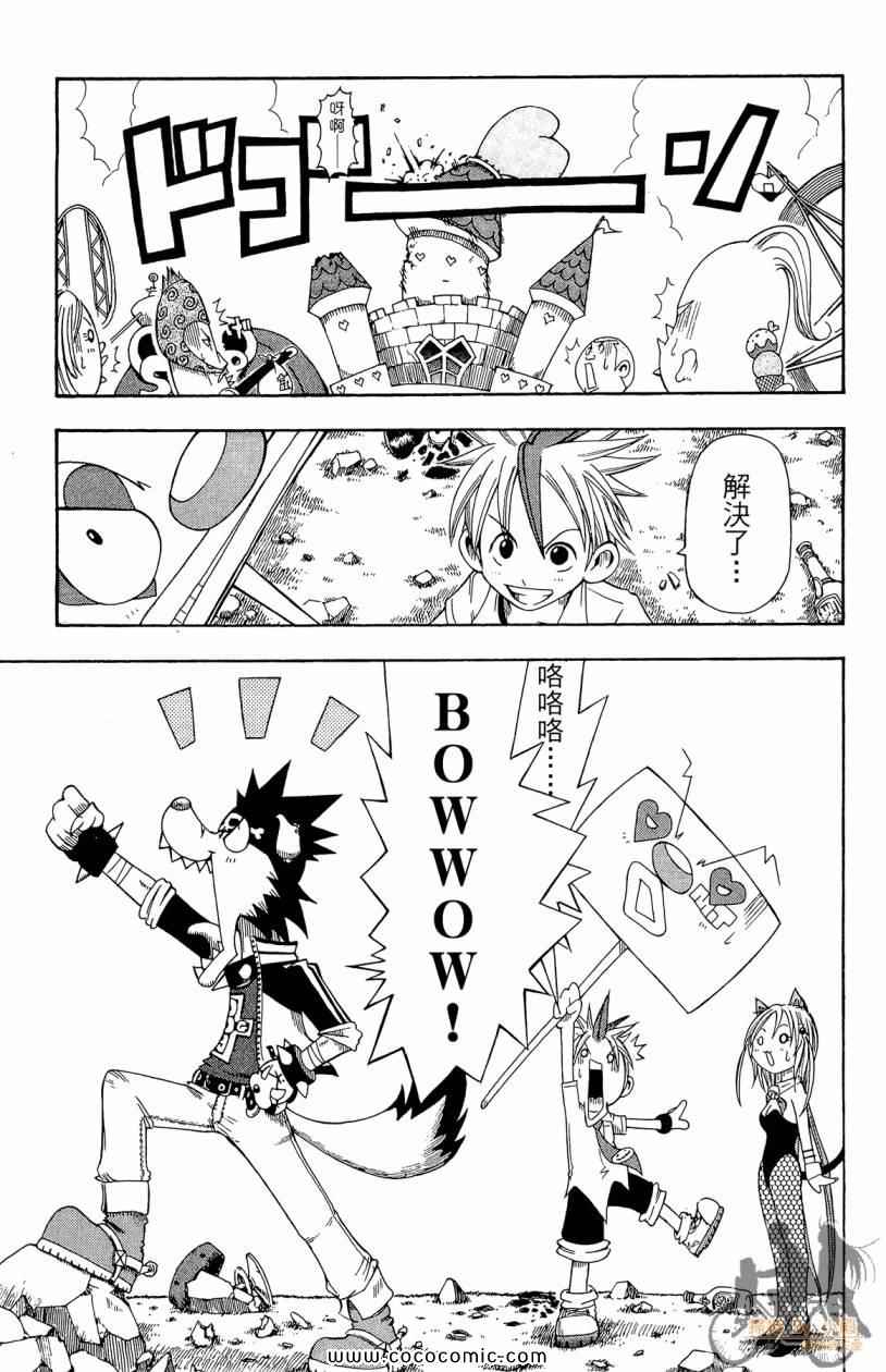 突击少年第2卷图