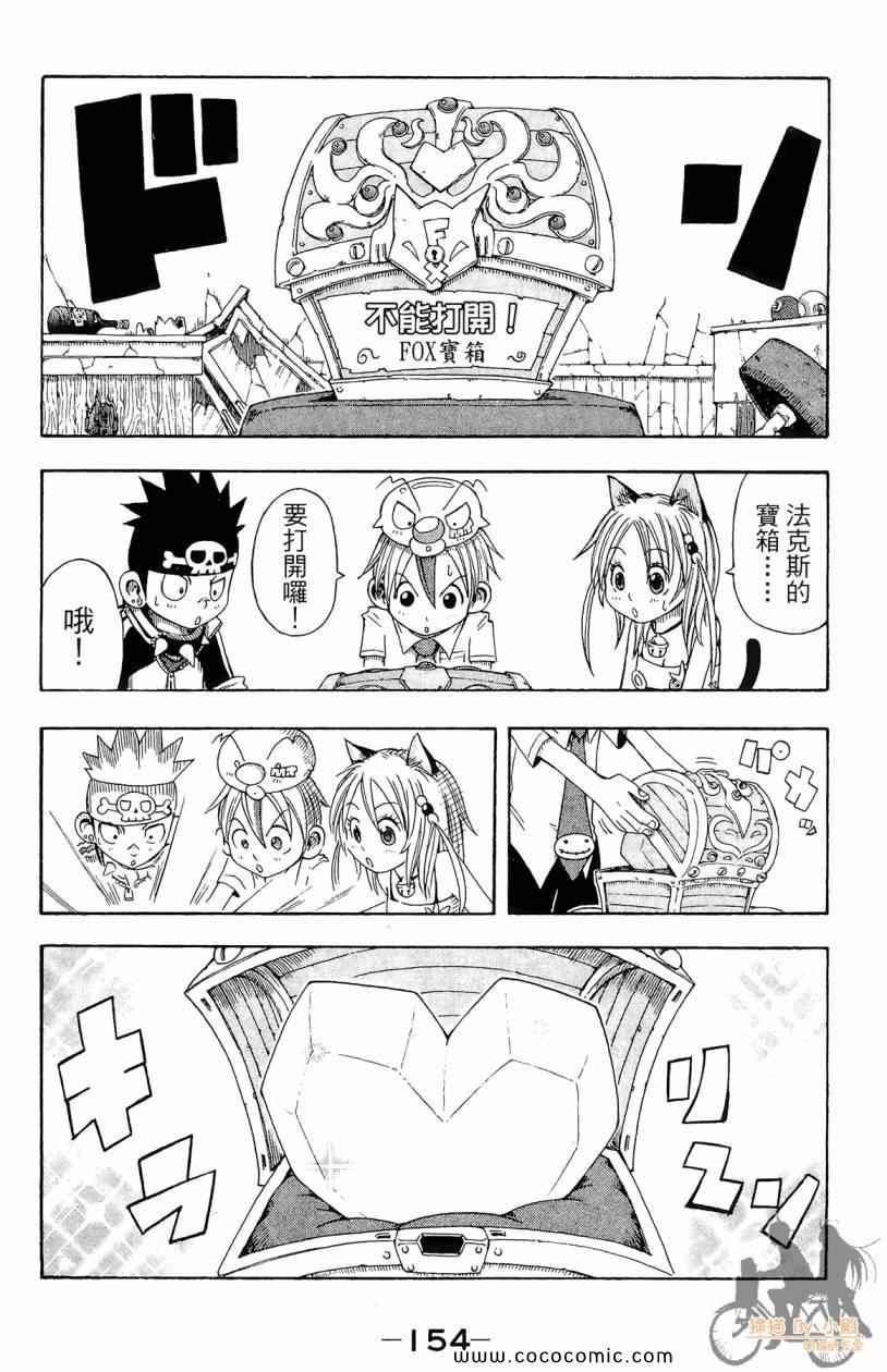 突击少年第2卷图