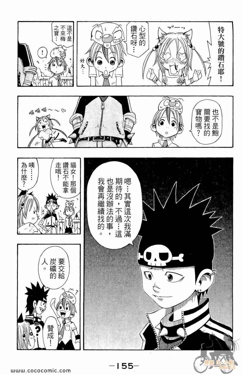 突击少年第2卷图