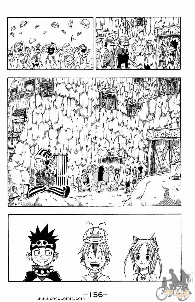 突击少年第2卷图