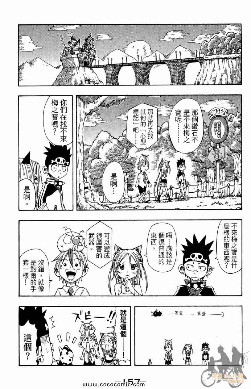 突击少年第2卷图