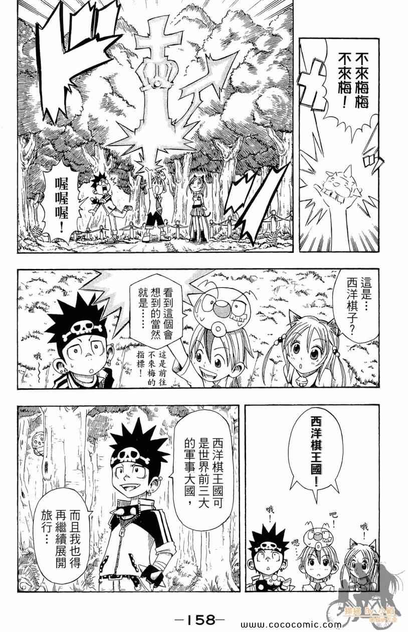 突击少年第2卷图