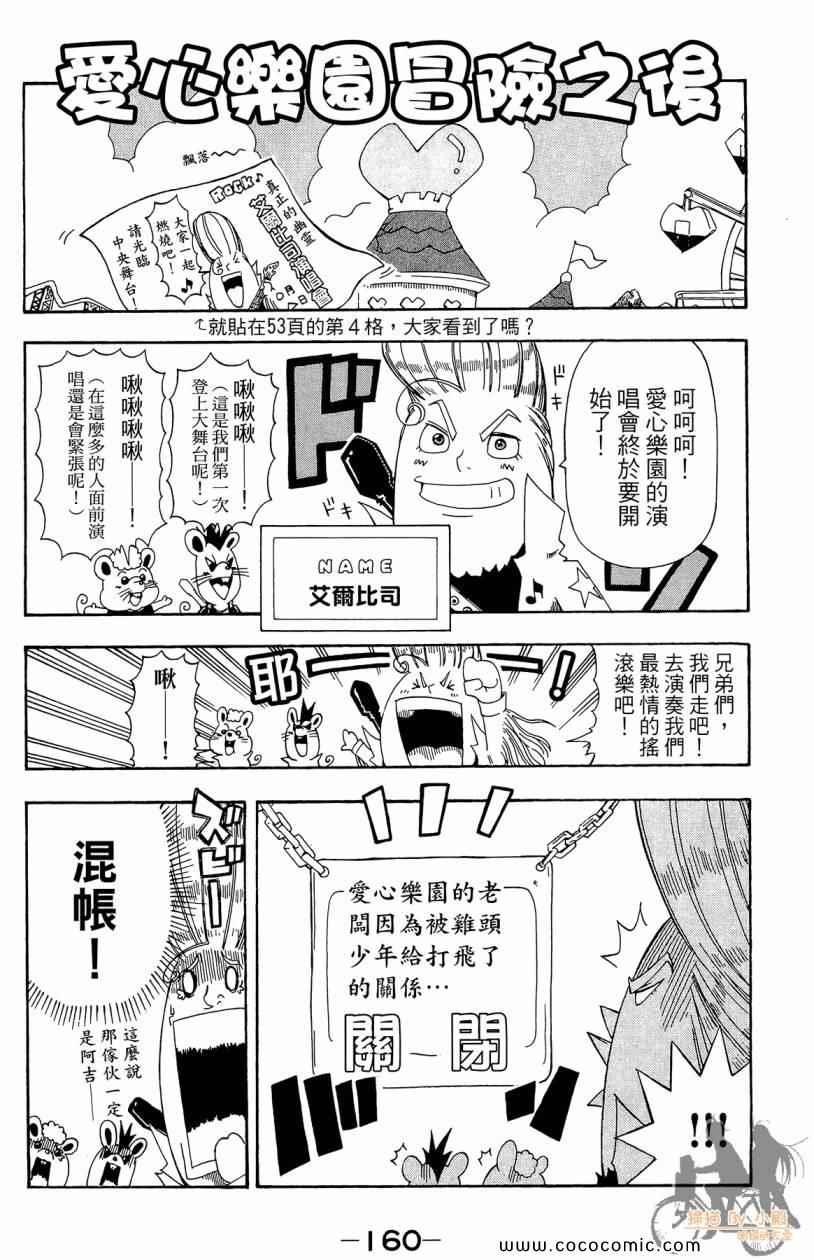 突击少年第2卷图