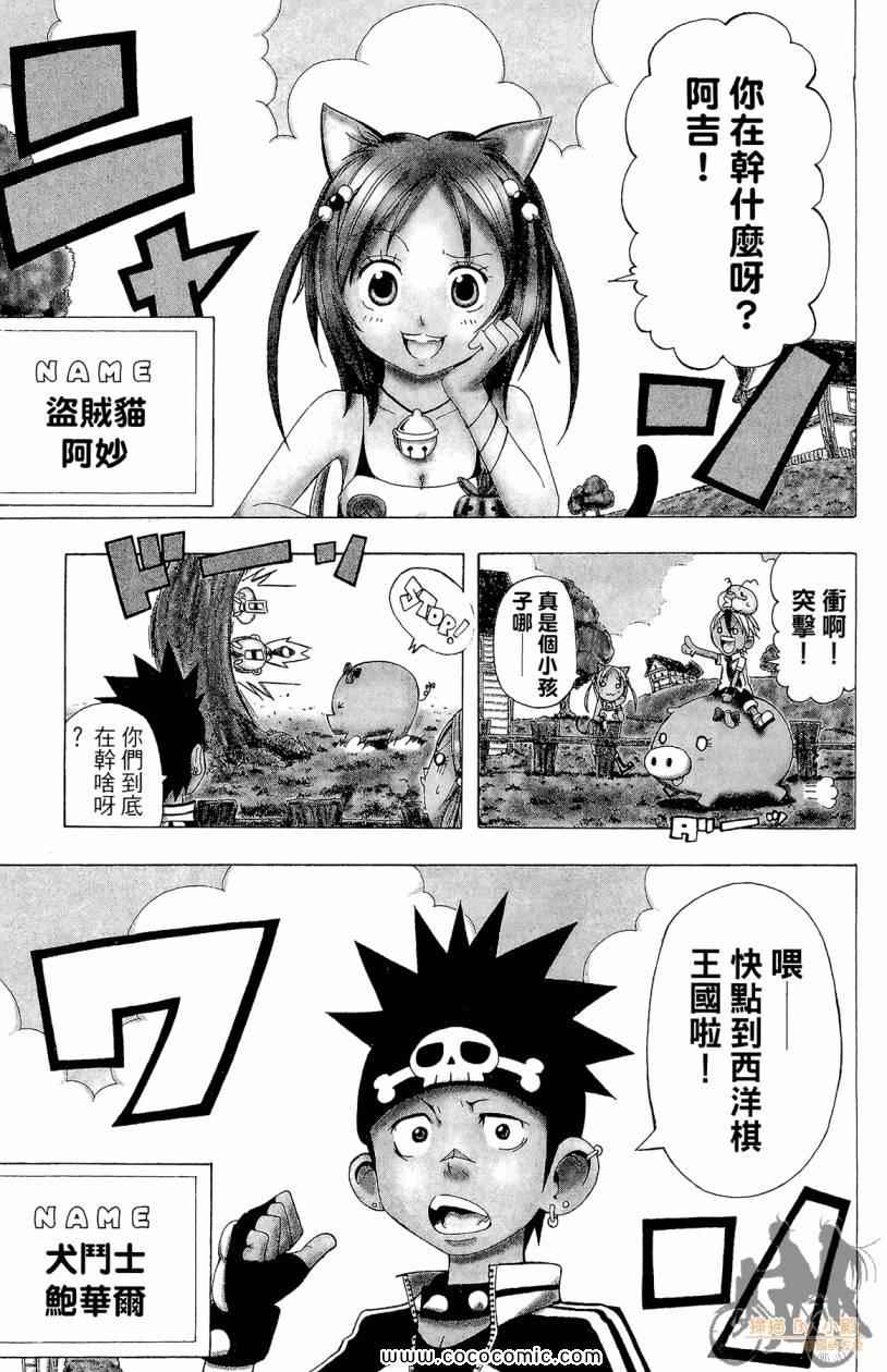 突击少年第2卷图