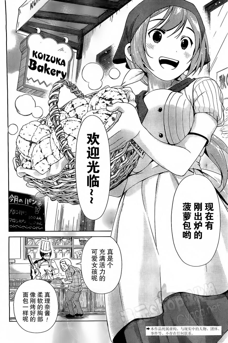 天降未来新娘第11话图