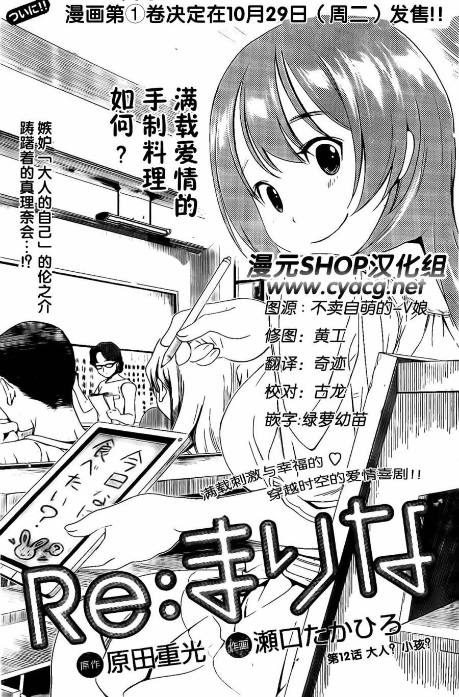 天降未来新娘第12话图