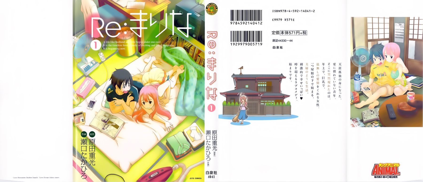 天降未来新娘第15话图