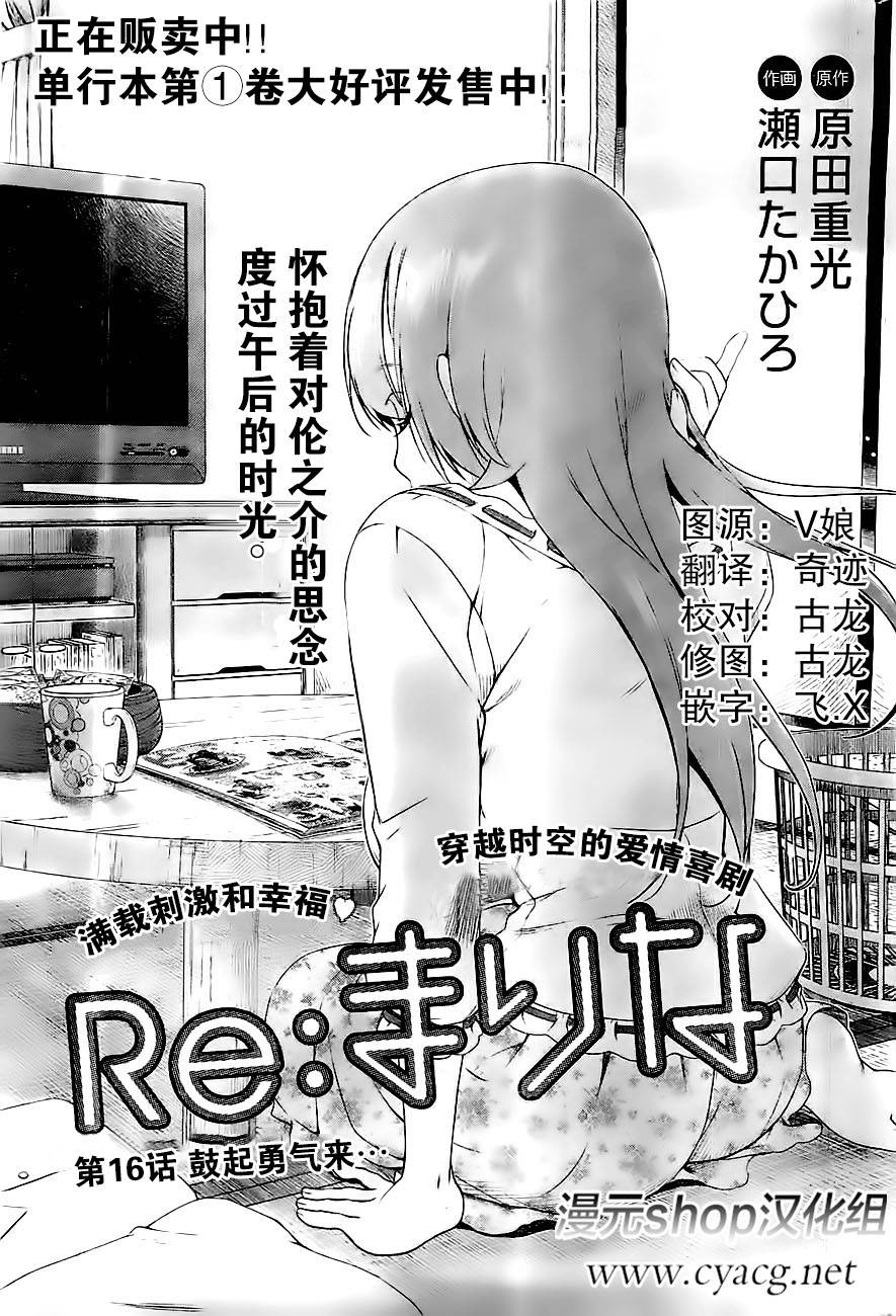 天降未来新娘第16话图