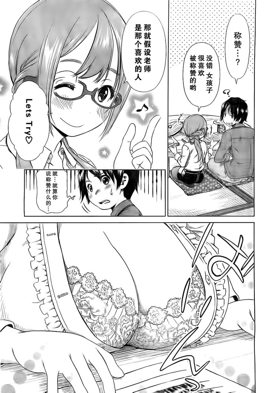 天降未来新娘第25话图