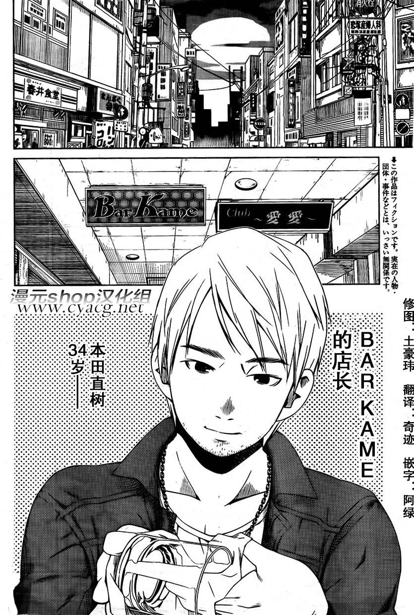 天降未来新娘第27话图