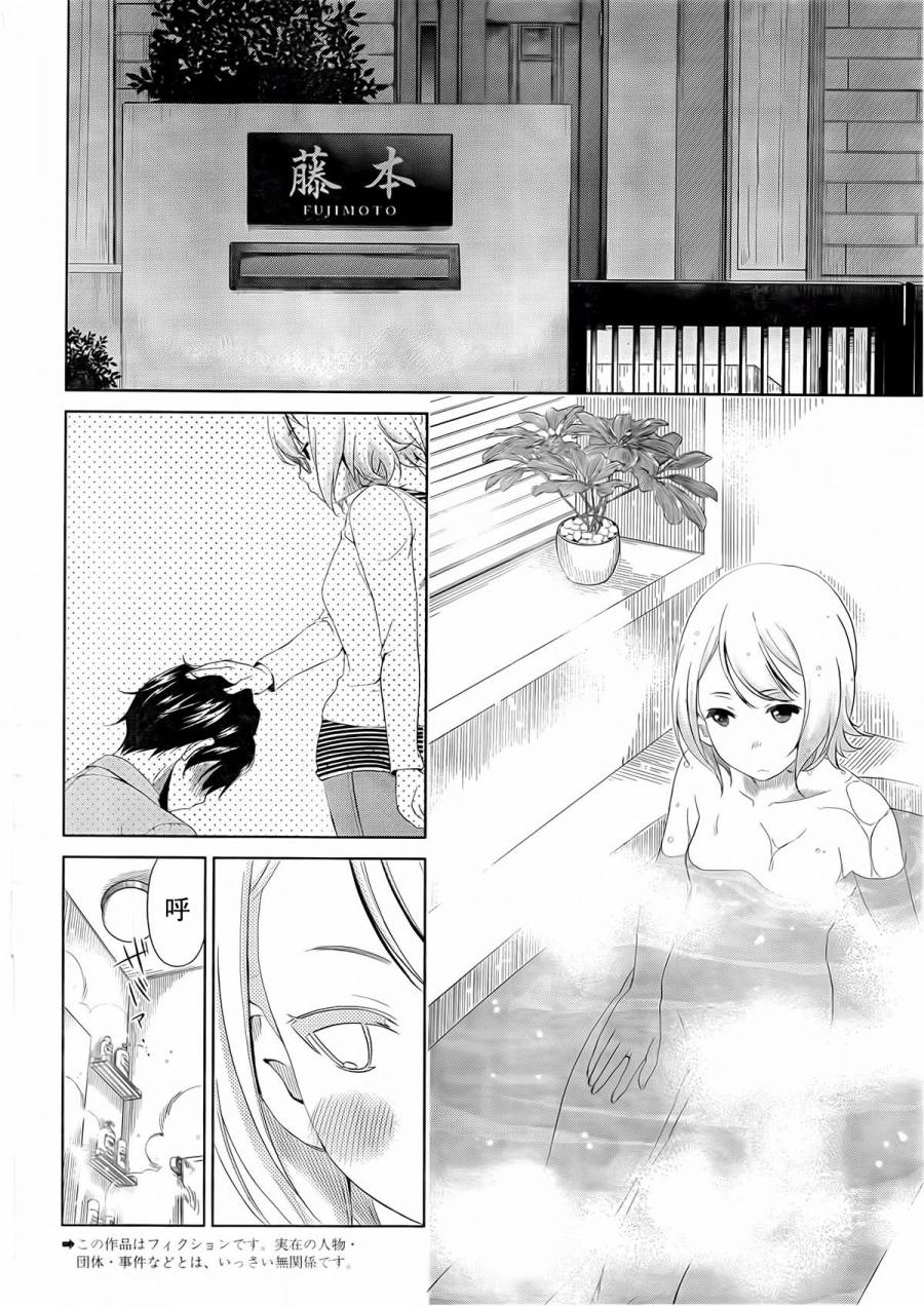 天降未来新娘第30话图